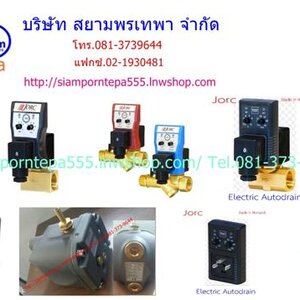 Jorc Electric Autodrain เนเธอแลนด์