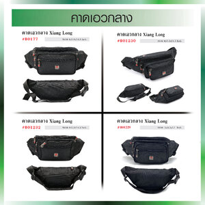 คาดเอวกลาง