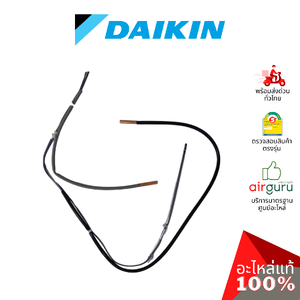 เซ็นเซอร์น้ำแข็ง Daikin รหัส 130263J (1302639L) ** THERMISTOR เซ็นเซอร์คอยล์ร้อน อะไหล่แอร์ ไดกิ้น ของแท้