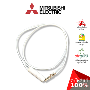 เซ็นเซอร์ตู้เย็น Mitsubishi Electric รหัส KIEB66378 THERMISTOR เซ็นเซอร์อุณภูมิ อะไหล่ตู้เย็น มิตซูบิชิอิเล็คทริค ของแท้