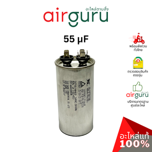 [ ลดล้างสต๊อค! ] คาปาซิเตอร์ 55 μF 2 ขั้ว SH CAP 440V ES Capacitor สเปคมาตรฐานเกาหลี ใช้แทนได้กับทุกยี่ห้อ คาปาซิเตอร์ แอร์ [คาปา แคปรัน คอม]