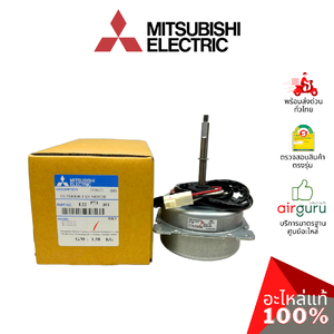 มอเตอร์คอยล์ร้อน Mitsubishi Electric รหัส E22P73301 (ใช้ E2292R301 แทน) OUTDOOR FAN MOTOR มอเตอร์พัดลม คอยล์ร้อน อะไหล่แอร์ มิตซูบิชิอิเล็คทริค ของแท้
