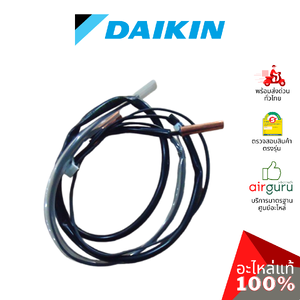 เซ็นเซอร์น้ำแข็ง Daikin รหัส 1700613 (1472716L) ** THERMISTOR เซ็นเซอร์คอยล์ร้อน อะไหล่แอร์ ไดกิ้น ของแท้