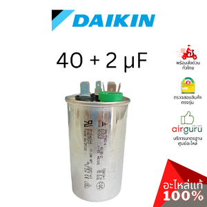 คาปาซิเตอร์แอร์ Daikin รหัส 4012123 COMP.MOTOR CAPACITOR 40 + 2 µF 440 VAC แคปรัน 3 ขั้ว คอยล์ร้อน อะไหล่แอร์ ไดกิ้น ของแท้
