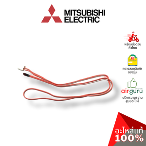 เซ็นเซอร์อุณหภูมิ Mitsubishi Electric รหัส E22527308 ROOM TEMP THERMISTOR เซ็นเซอร์คอยล์เย็น อะไหล่แอร์ มิตซูบิชิอิเล็คทริค ของแท้