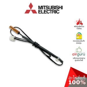 เซ็นเซอร์น้ำแข็ง Mitsubishi Electric รหัส E2286B307 (E2260B307) INDOOR COIL THERMISTOR เซ็นเซอร์คอยล์เย็น อะไหล่แอร์ มิตซูบิชิอิเล็คทริค ของแท้