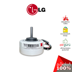 มอเตอร์คอยล์เย็น LG รหัส EAU62983003 (EAU62004010) MOTOR ASSEMBLY,DC,INDOOR มอเตอร์พัดลม คอยล์เย็น อะไหล่แอร์ แอลจี ของแท้