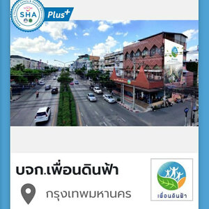 เครื่องหมาย SHA PLUS คืออะไร? แตกต่างจาก SHA อย่างไร? ฉบับรวบรัด...