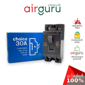 เซฟตี้เบรคเกอร์ 30 แอมป์ SAFETY BREAKER 30A ไฟ 240V เบรกเกอร์ คุณภาพดี มาตรฐานเดียวกับ PANASONIC , PHILIPS แถมน็อตพร้อมติดตั้ง
