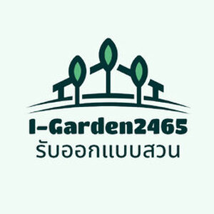ร้านรับจัดสวน