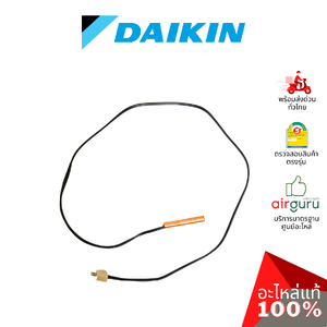 เซ็นเซอร์น้ำแข็ง Daikin รหัส 1766334L THERMISTER (FOR COIL) เซ็นเซอร์คอยล์เย็น อะไหล่แอร์ ไดกิ้น ของแท้