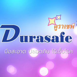 ถุงมือไนไตรหนาพรีเมี่ยม สีม่วง ทนน้ำ ทนน้ำมัน ทนสารเคมี