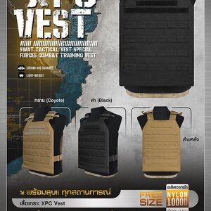 เสื้อเกราะ XPC vest