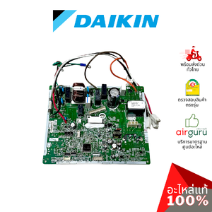 แผงวงจรคอยล์ร้อน Daikin รหัส 2532013 (4023178) PCB ASSY (MAIN) แผงบอร์ดแอร์ เมนบอร์ด คอยล์ร้อน อะไหล่แอร์ ไดกิ้น ของแท้