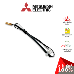 เซ็นเซอร์น้ำแข็ง Mitsubishi Electric รหัส E2289B307 (E12F45307) INDOOR COIL THERMISTOR เซ็นเซอร์คอยล์เย็น อะไหล่แอร์ มิตซูบิชิอิเล็คทริค ของแท้