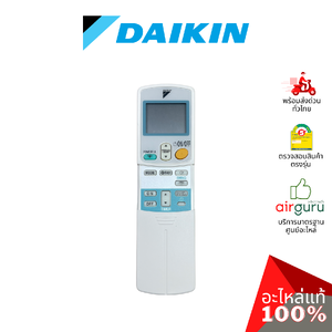 Daikin รหัส 1655535 (1400898L) REMOTE CONTROLLER รีโมทแอร์ รีโมทคอนโทรล (ฝาหลัง ARC433A26) อะไหล่แอร์ ไดกิ้น ของแท้