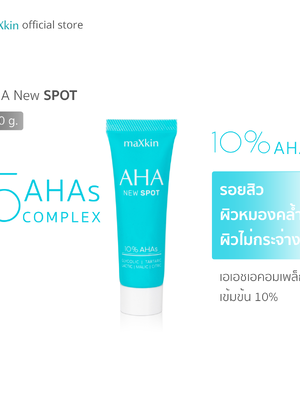 maXkin AHA NEW SPOT (แม็กสกิน เอเอชเอ นิว สปอต) ขนาด 10 กรัม