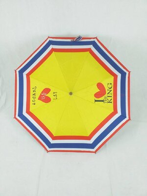 ร่มพับ 2 ตอน ลายธงชาติ เรารักในหลวง ผ้าPG เนื้อผ้าหนา เคลือบยูวีใน กันแดด กันฝน แข็งแรง ชิ้น SKU-00283 2020-05-18 15:33:55 2020-07-31 14:45:05