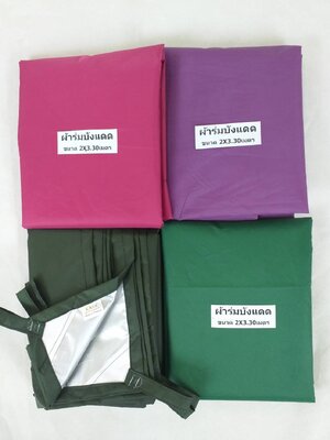 ผ้าอเนกประสงค์ ผ้าบังแดด ผ้ากันสาด หลังคาแคมป์ปิคนิค ผ้าคลุมรถ ผ้าเคลือบยูวี ขนาด 2X3.3 เมตร ผลิตในไทย ชิ้น 2X3.3 2020-09-26 14:33:48 2023-11-25 10:55:57