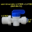 บอลวาล์วพลาสติก เกลียวนอก 1/2 นิ้ว MIP x ท่อ 1/4 นิ้ว OD