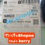 รีวิวปริ้น Shopee