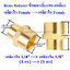 ข้อลดเหลี่ยมทองเหลือง เกลียวใน (Female) x เกลียวใน (Female)