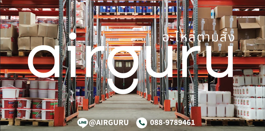 Hero Banner - airguru อะไหล่ตามสั่ง
