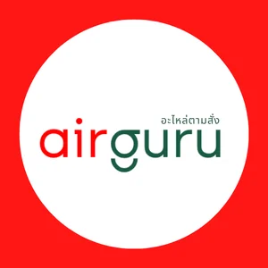 AirGuru อะไหล่ตามสั่ง