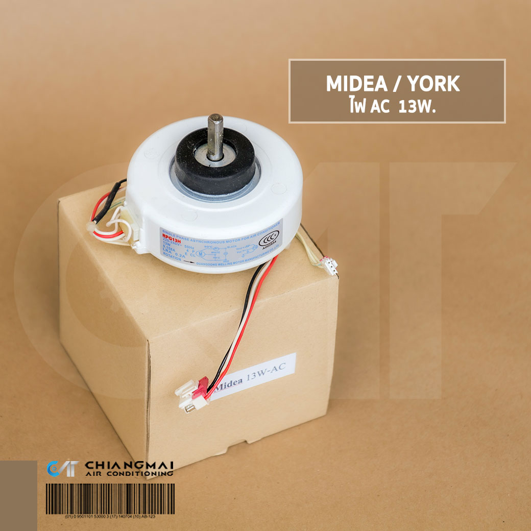 มอเตอร์แอร์ MIDEA, YORK RPG13H 13W. (แกนสั้น) มอเตอร์แอร์ไมเดีย มอเตอร์ ...