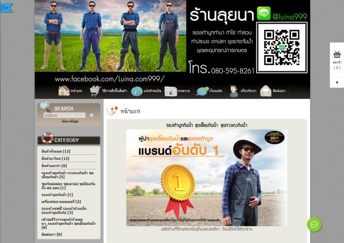 LnwShop of the Day